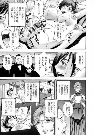 Kyousei Hatsujou!! Jokyoushi Collection
