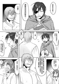 [仴] 那就是我的味道[中文]