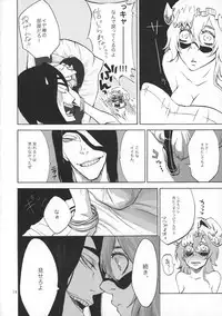 (C80) [QuintalLagosta (ebgr)] Hug My Lover (Bleach)