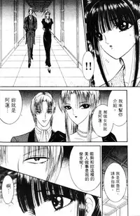 [Senno Knife] EDEN 5 | 夢樂園 [Chinese]