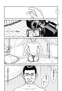 [Machida Hiraku] Shofu Hakkei [Digital]