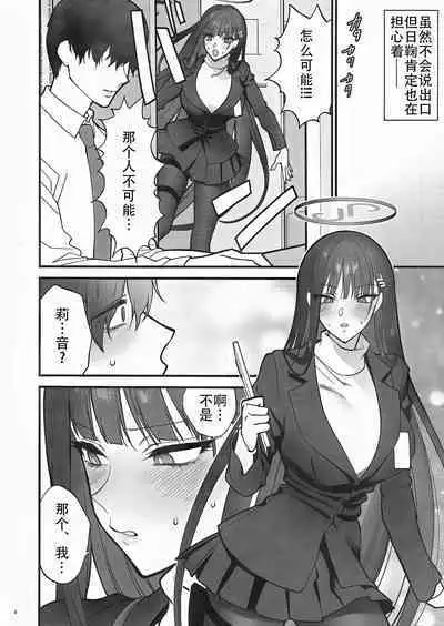 Oshioki no Jikan - Punishment time | 莉音的惩罚时间