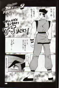 [Yabougumi (Kawamoto Hiroshi)] Yabou Damashii (Various)