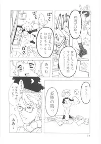 [Gorgeous Takarada] Omorashi Hime - Wet Princess