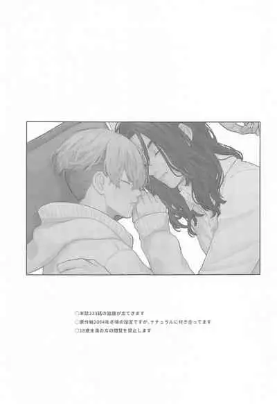 (Tokyo Revive 2) [Gunjo (Pome)] Yasashii Usotsuki (Tokyo Revengers)