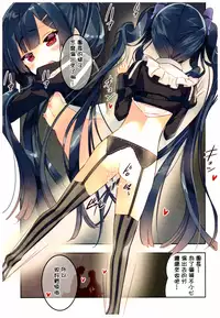 (C92) [ActiveMover (Arikawa Satoru)] Secret garden (Flower Knight Girl) [Chinese] [寂月汉化组]