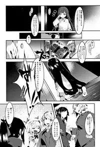 [Tairame] Hatsukoi Engage