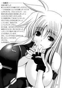 Riritama Supplementary Lessons (Mahou Shoujo Lyrical Nanoha) [English] [Rewrite]