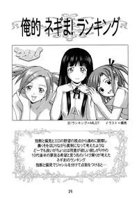 [GEBOKUDOU, Rikudoukan] Onegima! (Mahou Sensei Negima)