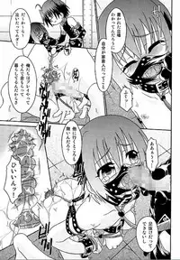 [Uchoten] Spitfire Inbreed