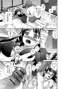 [Oonuki Makuri] One-Hole - Onee-san no Mitsu Ana