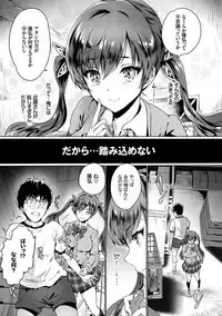 Subete o Anata ni - Saving All My Love for You