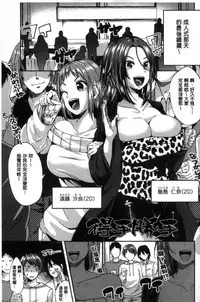 [Sendou Hachi] Kowashite Asobo [Chinese]