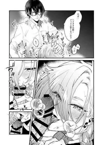 Ore ga Konna Gaki ni XX Suru Wake ga Nai