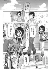 [Kakkuu] Shuu Shuku Shu!