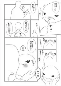 [ハイドラボラトリ] 茨球とxxxがしたい!! (陰陽師)