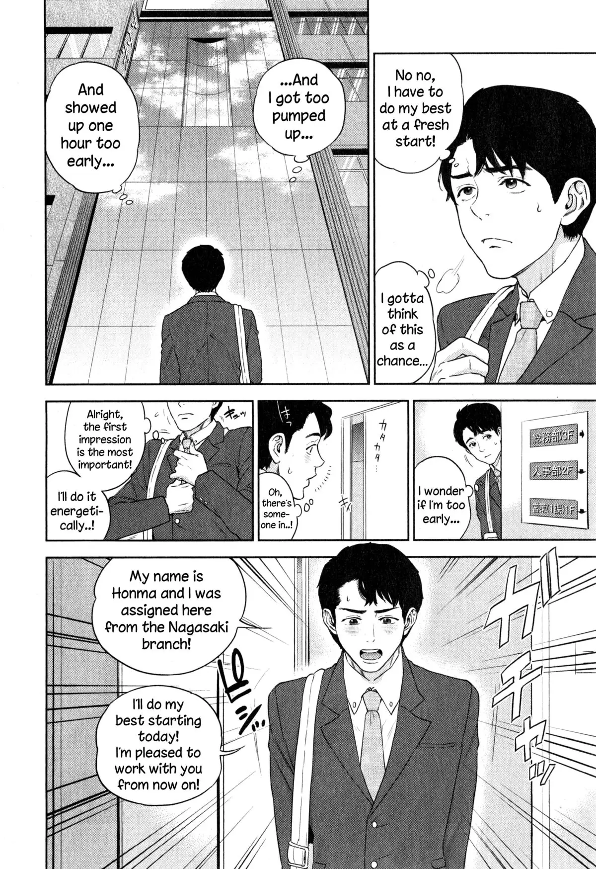 Office Love Scramble Ch. 1-5 {NecroManCr}