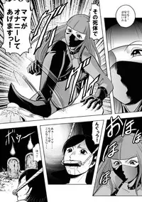 [Queens Lab] Okaa-san, Boku wo Korosanaide