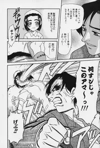 [Kyouichirou] Shoujo Bakugi