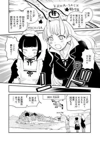 Kikai Intei＠MACHIDA 01 - the Salacious Ditictive ＠MACHIDA Disorder