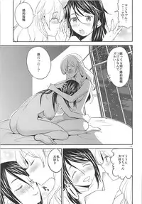 (C93) [Nedaore (Ayane)] Nihaku Mikka o Present (Puella Magi Madoka Magica)