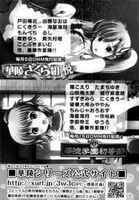 [Nekonomori Maririn] Ase Moe! 2 ex-STREAM