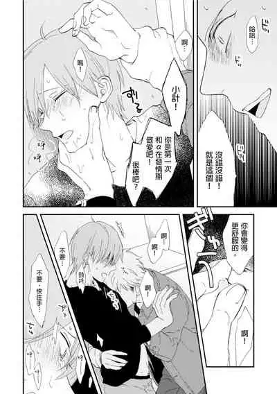 Romantic Joutou | 罗曼蒂克上等 Ch. 1-6