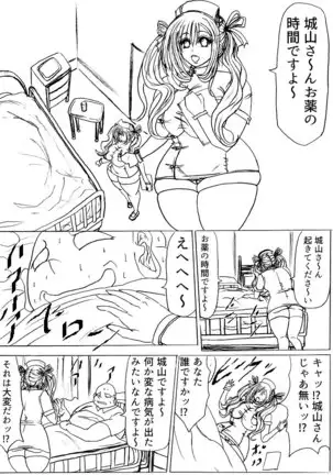 Futoru! Futoru!! Futoru!!! File No. 01