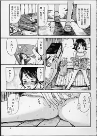 [Minasuki Popuri] Itsuka no Ano Ko