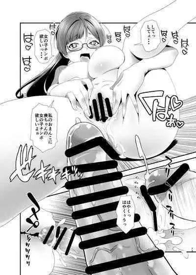 Ore ga Bunretsu shite Isekai de TS suru Hanashi 1~3