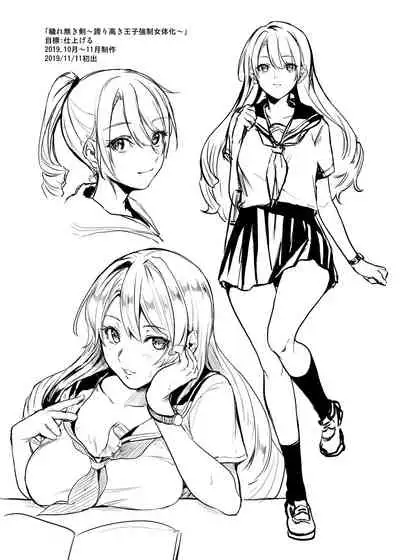 Sudadokei no TSF Matome Hon