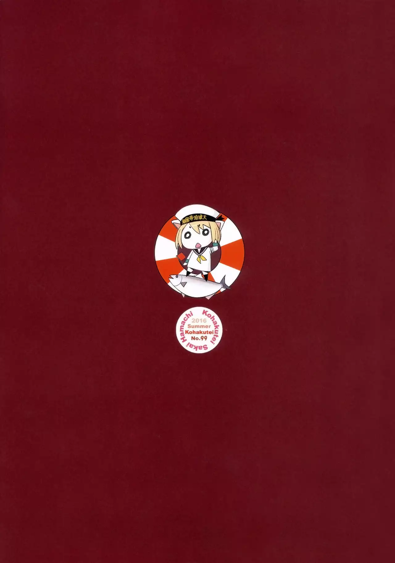 Motto Haramaseraretai Onna - Shimada-ryuu Senshadou Iemoto no Baai