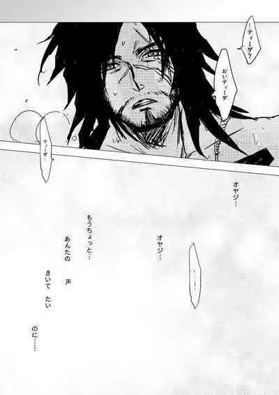 Kaeru Basho Zenpen Jecht