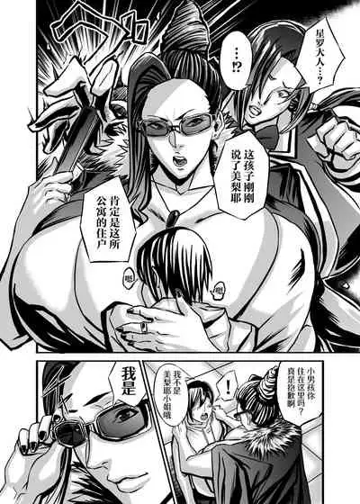 [Works makes evolution] Venus Mansion Episode 6 (Venus Mansion) [Digital][Chinese] [雷电将军汉化]