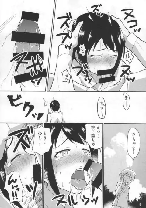 M.Y.F.B. - Mello Yellow Fuck Book