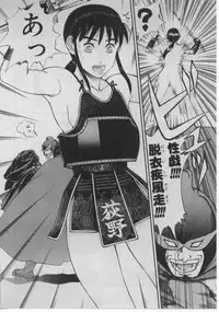 [Minazuki Juuzou] Dokidoki ☆ Connection