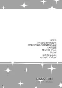 [inspi.] Eva Cafe e Youkoso (Neon Genesis Evangelion) [Digital]