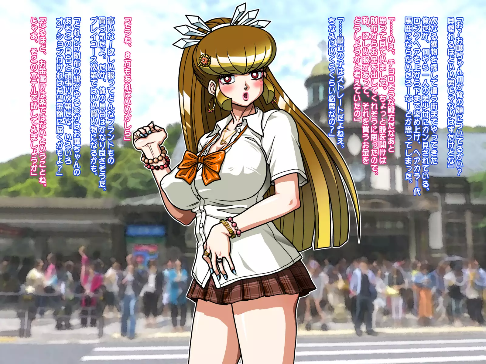 Gashuu Damenade "UruRan 2 Gal Ana Hame Houdai!!"