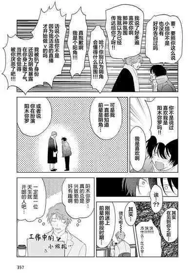 Senpai、Nakamisete 1｜前辈，看看里面 1