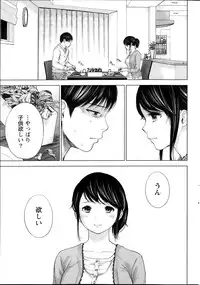 [Shikishiro Konomi] Netoraserare Ch. 1-12