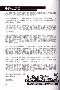 (C78) [.7 (DAWY)] Futanari Sakuya-san 3 (Touhou Project)