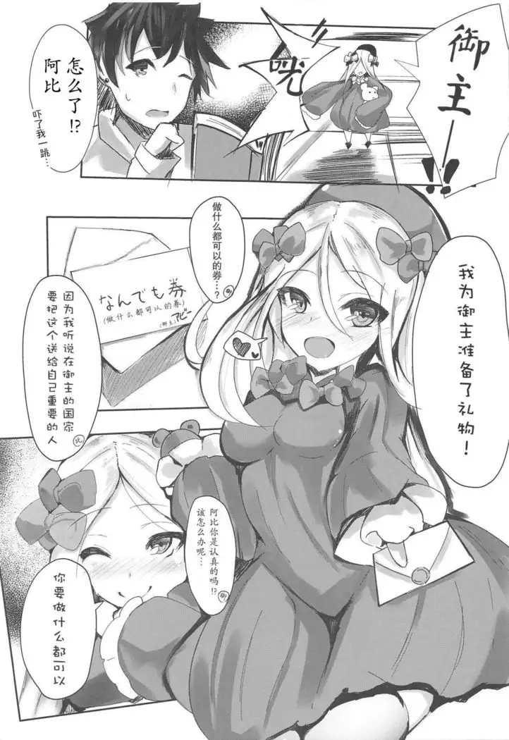 Master ga Suki nanode H Shimasu.