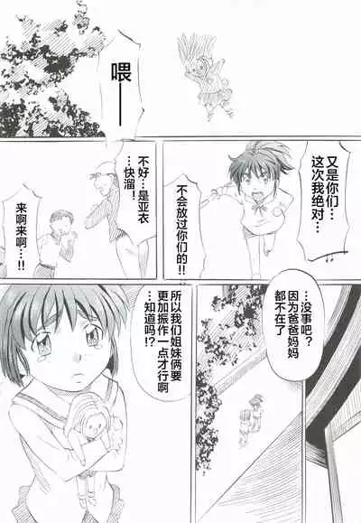 Ai & Mai Gaiden - Kishin Fukkatsu no Shou