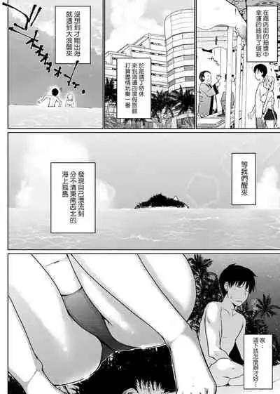 [Kaiduka] Houshi Shuzoku ga Yattekita! | 奉侍種族不請自來了! [Chinese] [Digital]