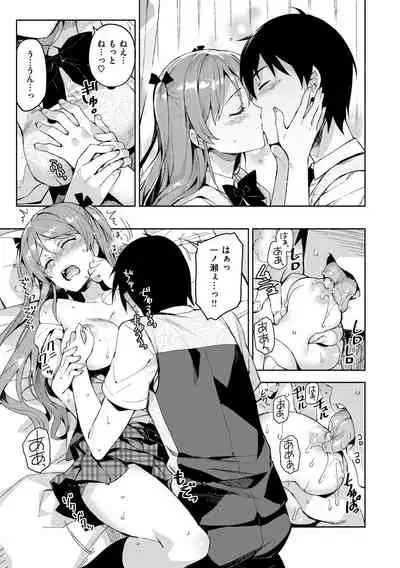 Himepaco - PacoPaco Love with my Princess.