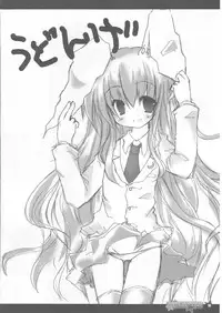 (SC30) [HappyBirthday (Maruchan., Monchy)] REDEMPTION (Touhou Project)