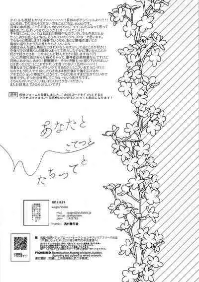 Anata toko tetsu to tachi tsute to| 和虎彻的二三事