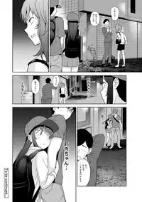 Erohon o Sutetara Konoko ga Tsurechatta!? Ch. 1-12