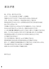 (SC41) [etcycle (Cle Masahiro)] CL-ic #3 (KiMiKiSS)