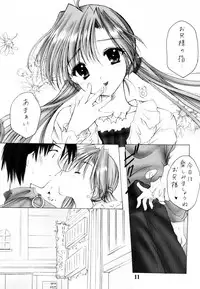 (SC13) [Imomuya Honpo (Azuma Yuki)] Oniisama e... Sister Princess "Sakuya" Book (Sister Princess)